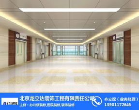 龍立達(dá)裝飾 打造醫(yī)療空間新體驗(yàn)——專(zhuān)業(yè)醫(yī)院室內(nèi)裝修效果圖與優(yōu)質(zhì)建筑裝飾材料銷(xiāo)售服務(wù)